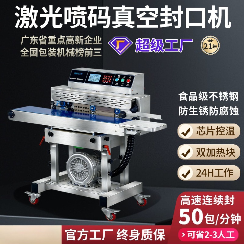 Máquina Selladora al Vacío de  - Commercial Printing And Packaging reseña y precio